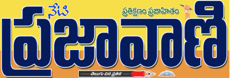 Neti Prajavani