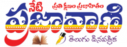 Neti Prajavani